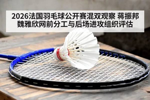 badminton mixed doubles net play