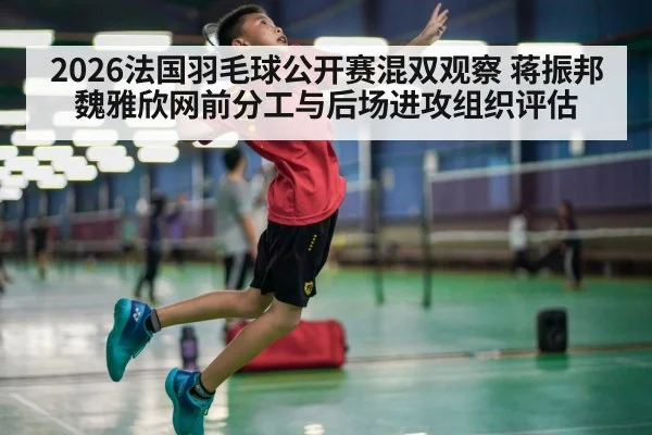 badminton player smash attack