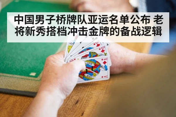 bridge card game