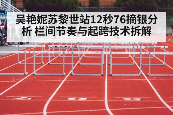 women hurdles race